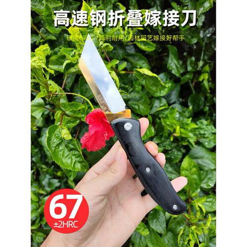 m42高速钢折叠大款嫁接刀果树大枝专业嫁接工具f园林园艺芽接刀