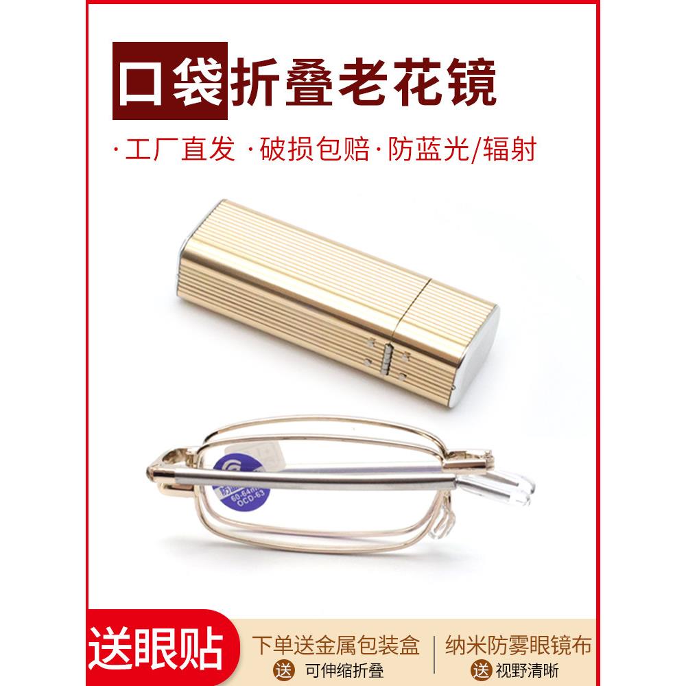 品牌折叠伸缩老花镜男看手机防蓝光高清打火机盒迷你口袋老花眼镜