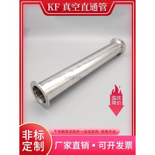Kf真空直管16卡箍25法兰快速安装短管304不锈钢管配件50等径接头