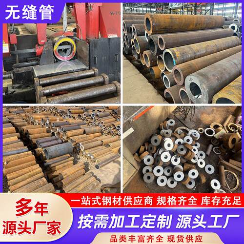 Q345C/D/E无缝钢管Q390圆管Q420铁管Q460空心管Q500零切