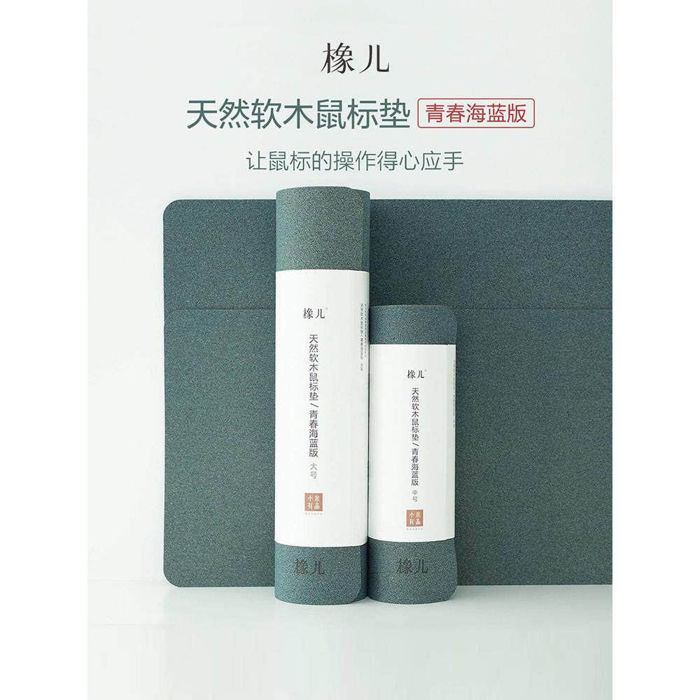 橡儿软木鼠标垫超大防水防滑学生写字键盘鼠标垫电脑桌面办公桌垫