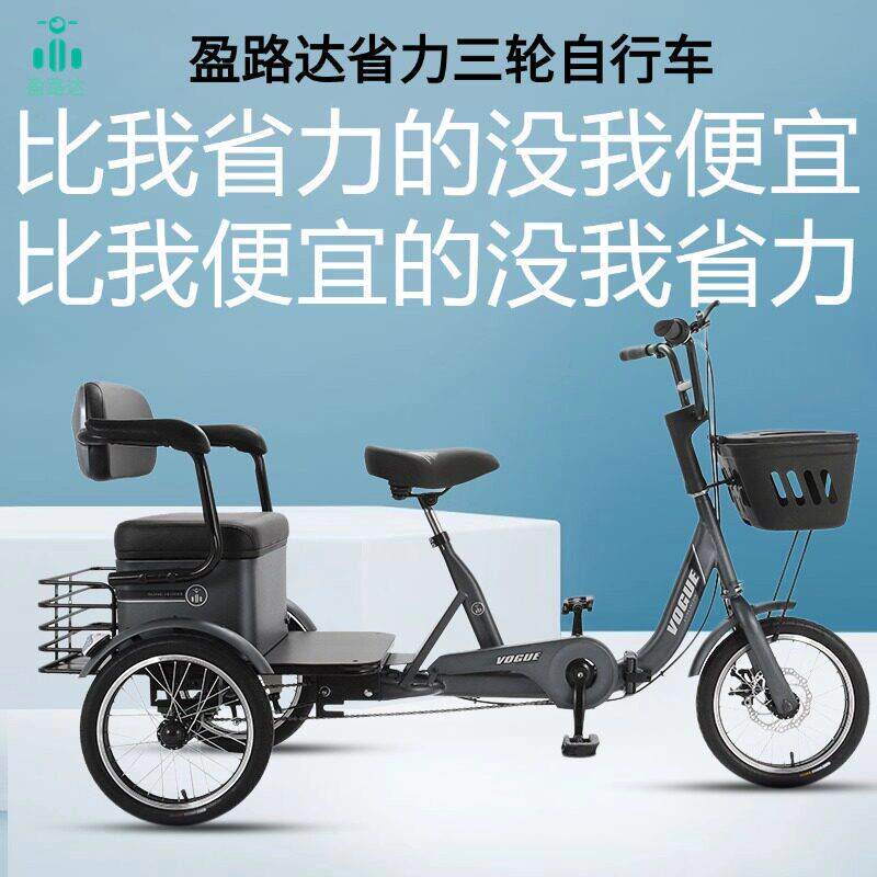 盈路达16英寸脚踏三轮自行车老人省力脚蹬成年人家用脚踩接送孩子