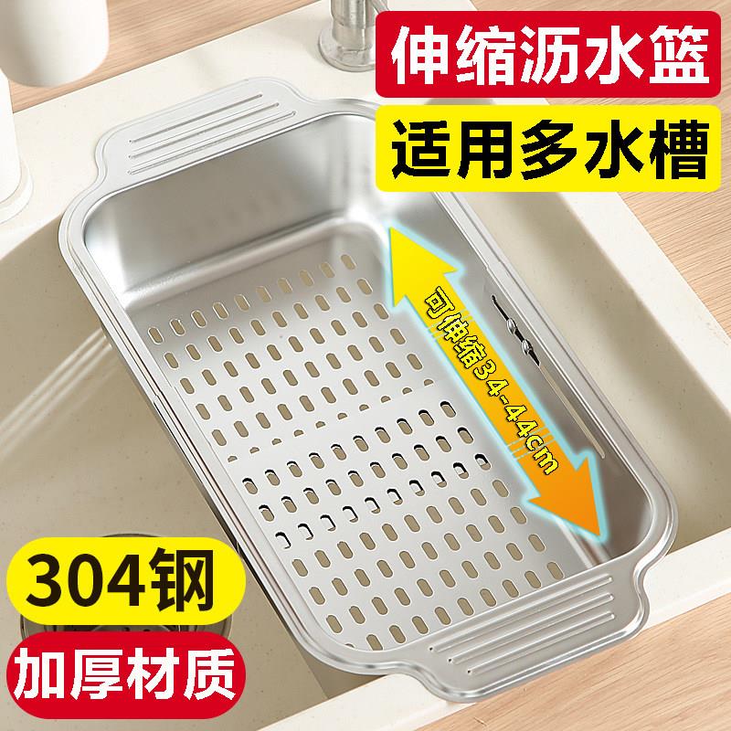 水槽沥水篮304不锈钢可伸缩洗菜盆厨房洗碗池碗筷滤水架置物架子