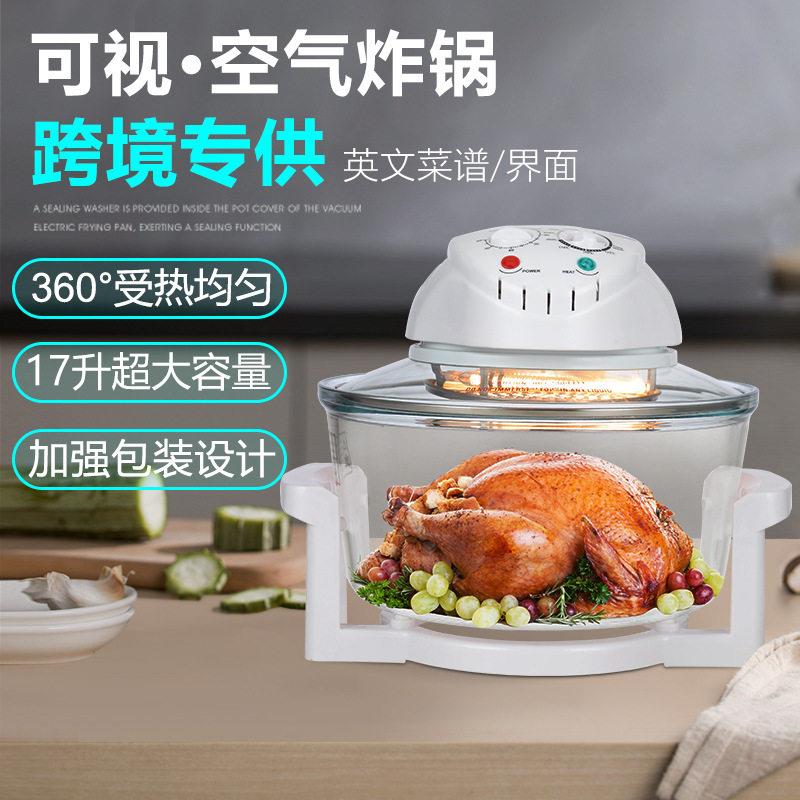 跨境外贸欧规英规美规110V玻璃可视空气炸锅光波炉halogen oven