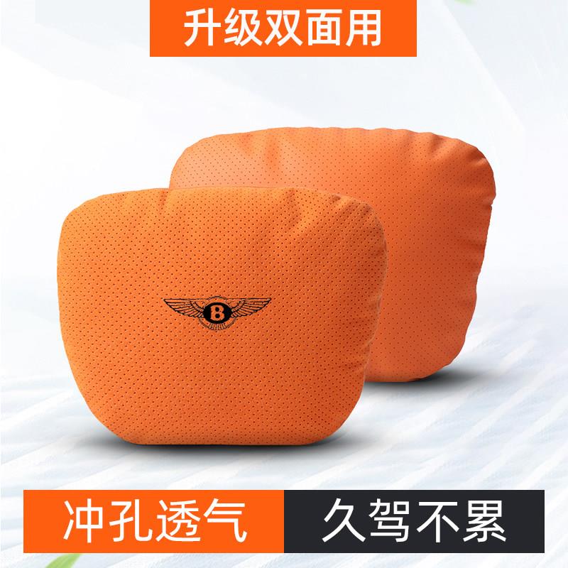 专用于 于宾利头枕飞驰汽车座椅腰靠添越PHEV护颈枕垫慕尚欧陆GT