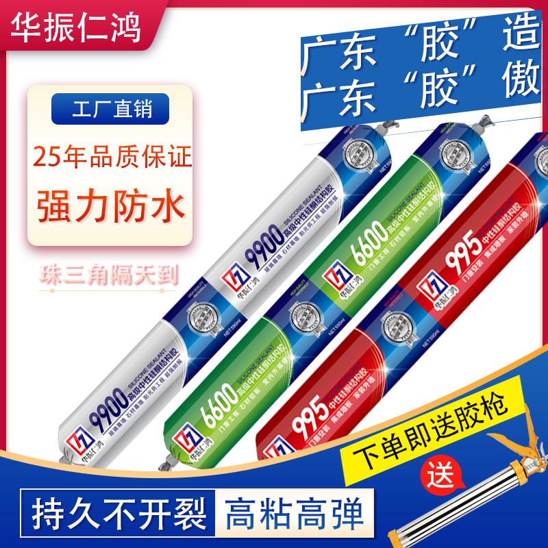 995中性硅酮结构胶门窗密封防水强力建筑用耐候黑白色高粘玻璃胶