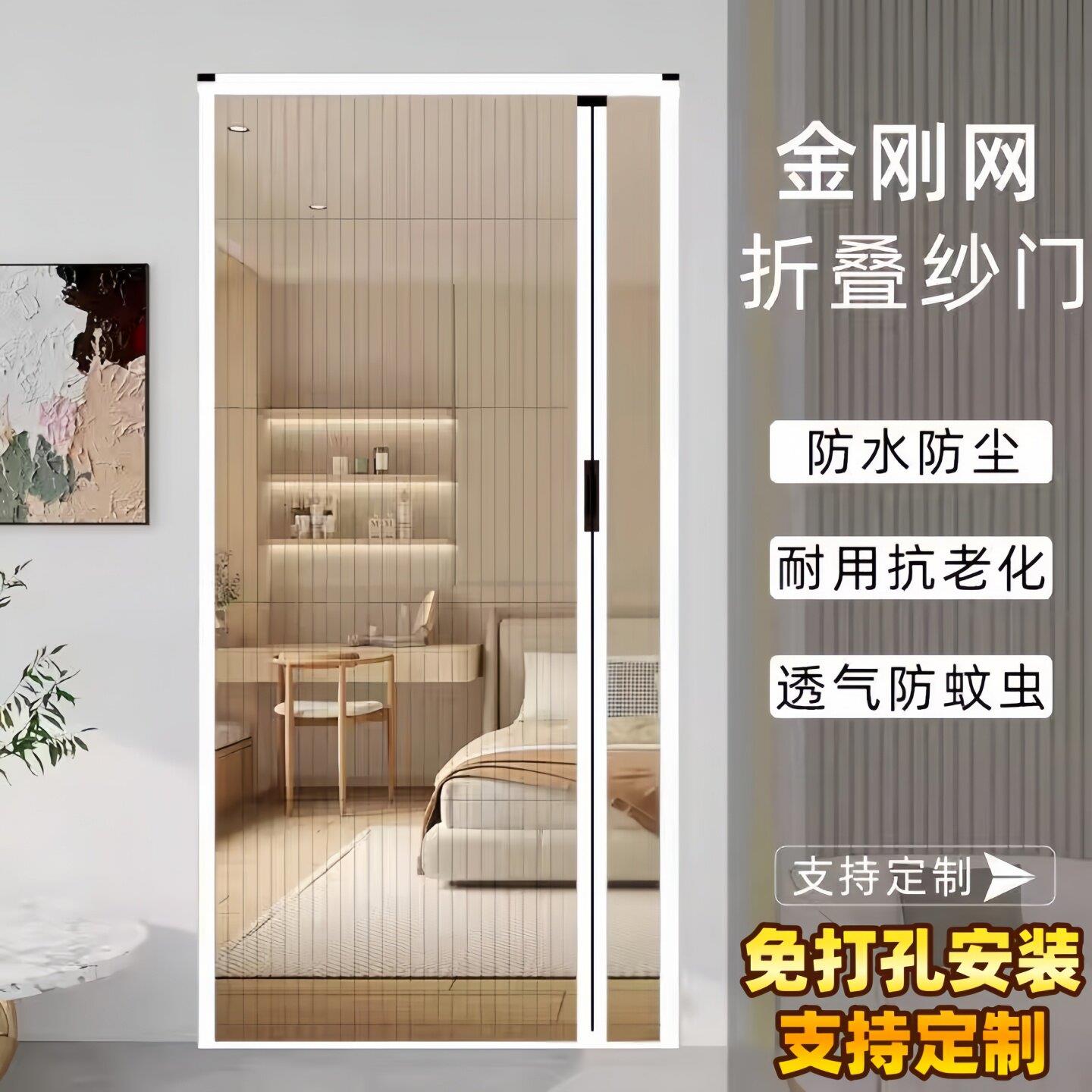 防蚊门帘推拉式滑轨折叠纱门入户门金刚纱阳台大门防虫加密夏季