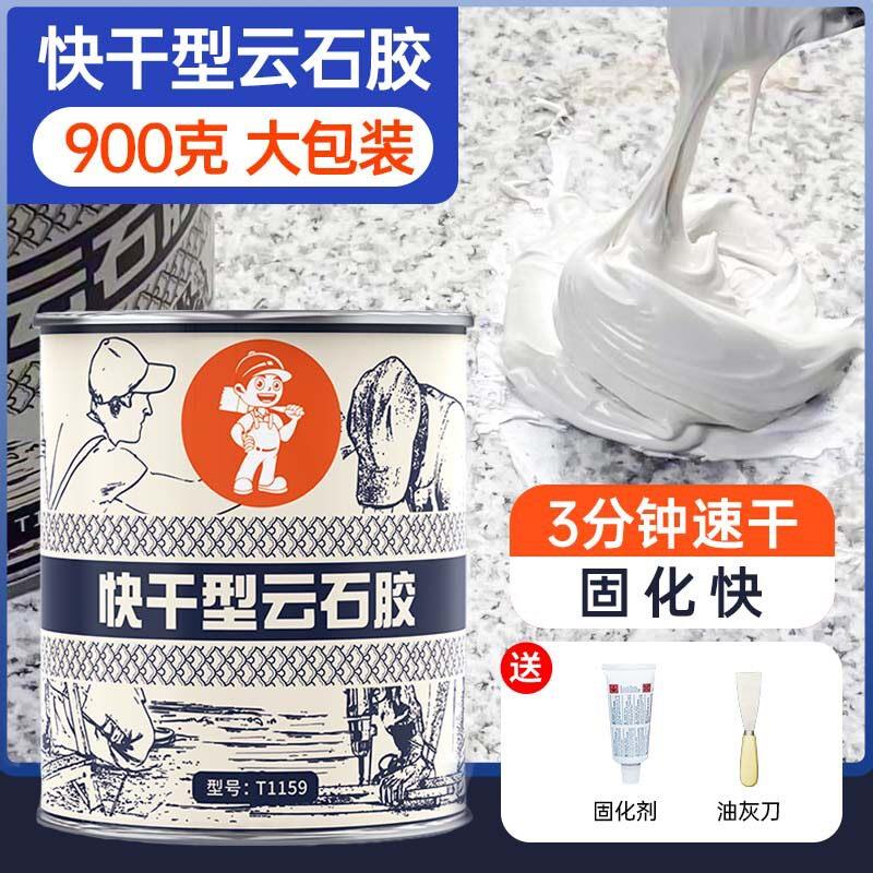 云石胶强力型石材黏合剂大理石脱落修复膏瓷砖修补胶水固化剂AB胶