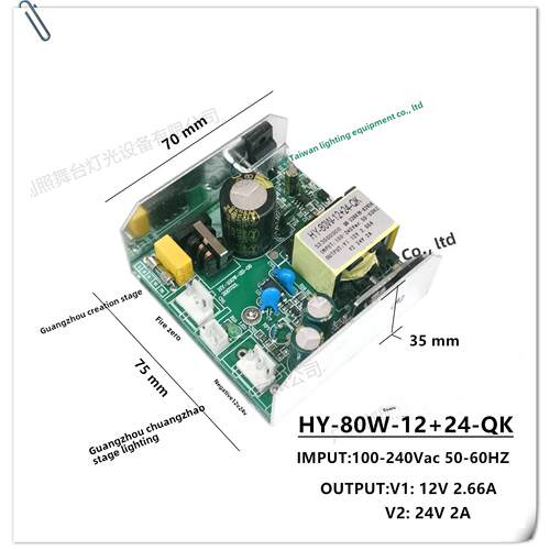 HY辉怡80w120w12v24v小钢炮大钢炮LED小摇头30w60w光束灯电源