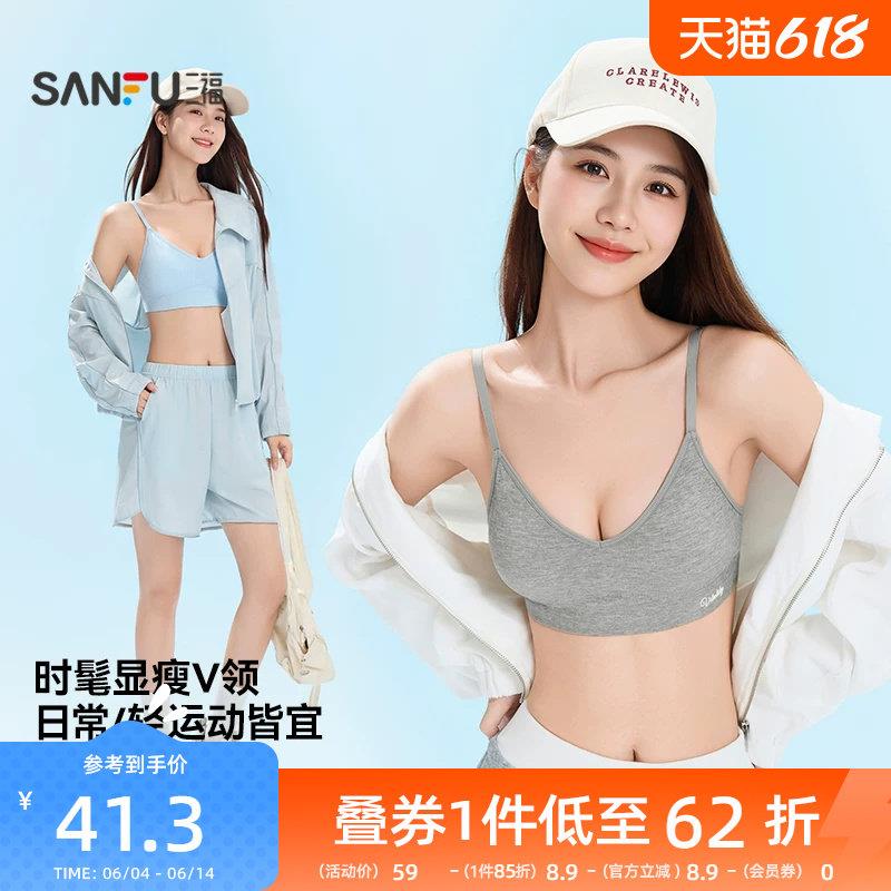 三福女春季背扣V领三角杯吊带 时尚运动风外穿无缝背心514574