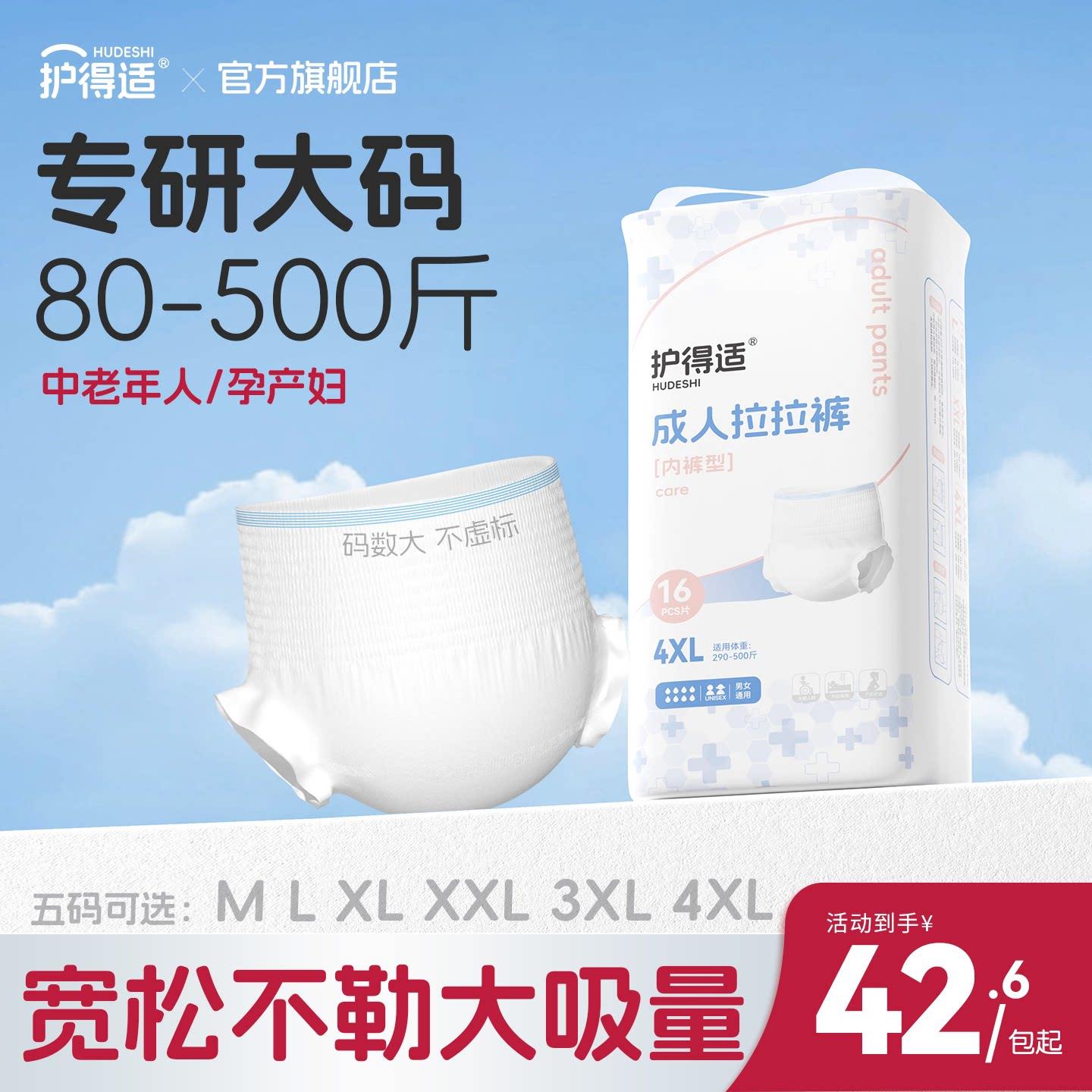 产妇专用安睡裤300斤产后月子裤大尺码大吸量安心裤经期裤加大防
