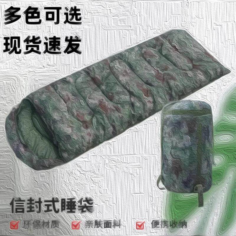 迷彩睡袋户外露营加厚隔脏保暖防寒信封式新款迷彩睡袋