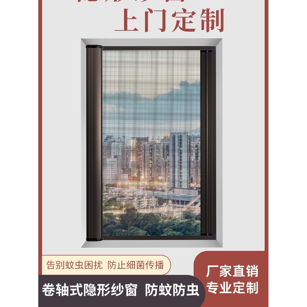 苏州无锡昆山新型纱窗定制铝合金防蚊隐形纱窗金刚网推拉式磁纱窗