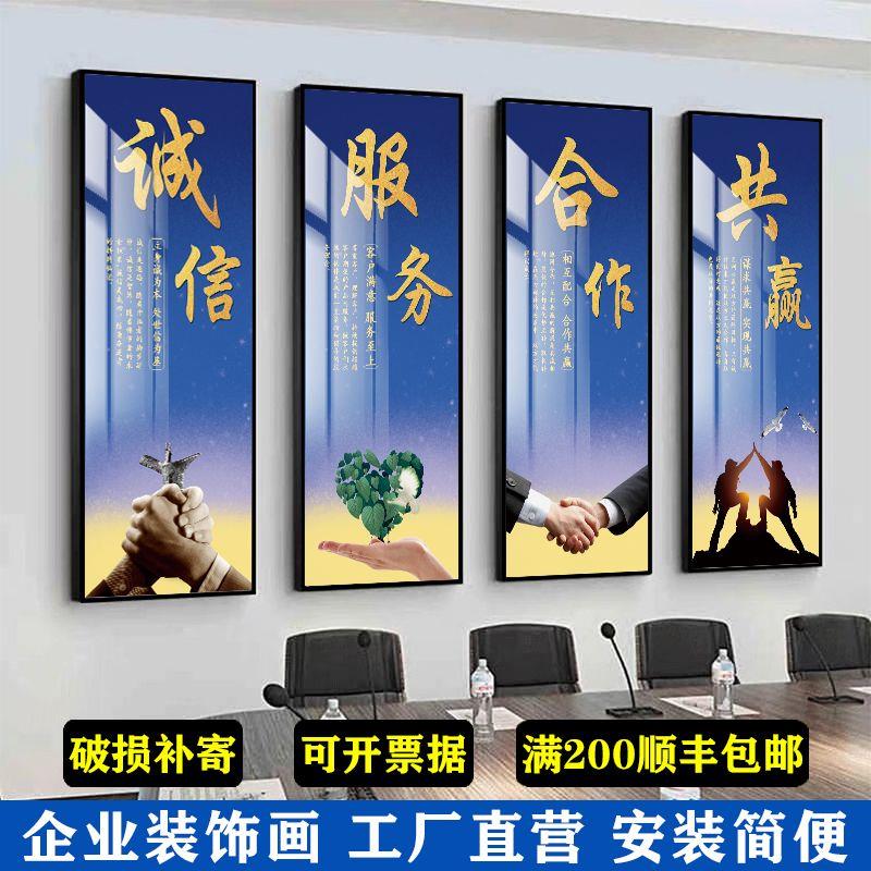 企业文化励志标语装饰画公司办公室挂画会议室壁画车间激励字画
