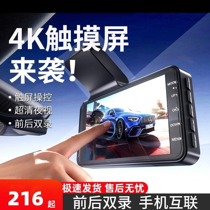 盯盯拍行车记录仪新款前后双录360度全景免走线无线24H停车监视器