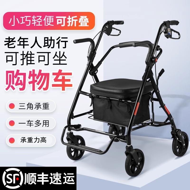 老年购物手推车老人买菜助行车可折叠轻便代步四轮车可坐手杖车轻
