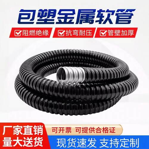 金属波纹穿线管 塑胶波纹管 25mm 32mm 工业用波纹管