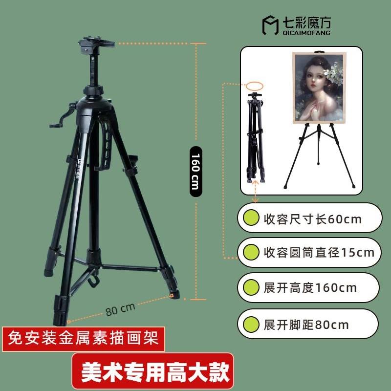铁合金顶配画架画板美术专用可折叠伸缩画架便携画架写生联考画架
