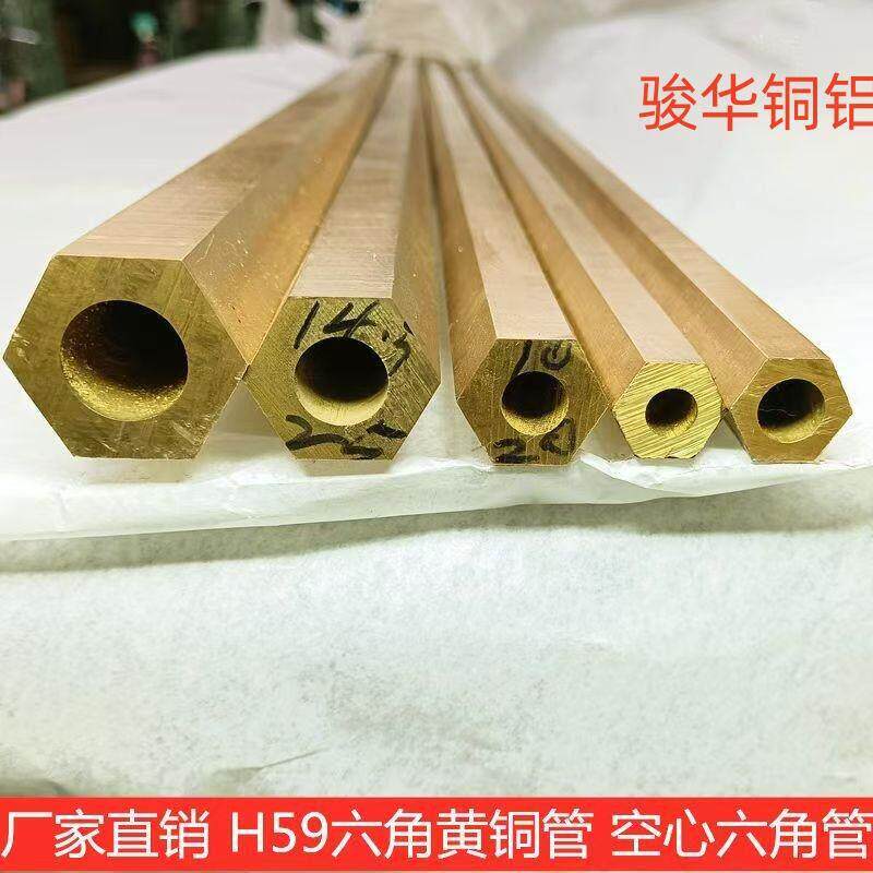 六角黄铜管 六角空心铜管 六角铜管空心加厚铜管 空心六棱管