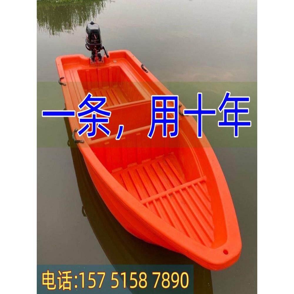 塑料船渔船加厚双层牛筋钓鱼船养殖船冲锋舟河道保洁船马达船外机
