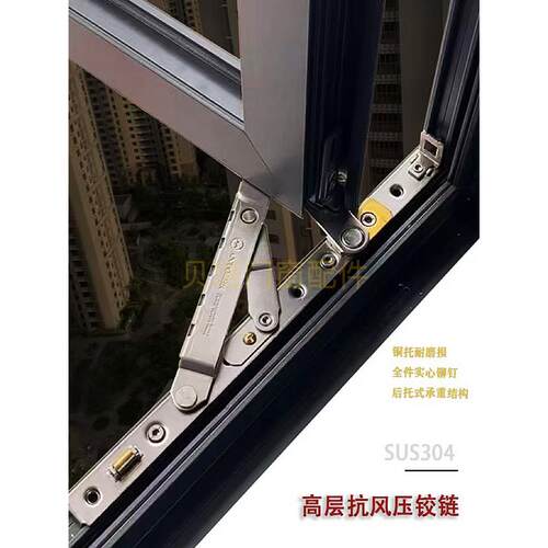 断桥108系统平开窗304不锈钢铰炼门窗滑撑窗户防风防尘防下垂铰炼
