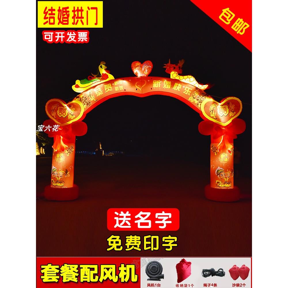 新型充气婚礼拱门开幕婚礼彩虹门婚礼龙凤柱庆典活动发光充气模型