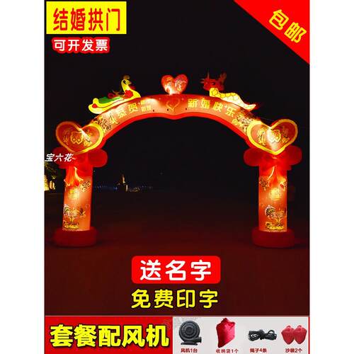 新型充气婚礼拱门开幕婚礼彩虹门婚礼龙凤柱庆典活动发光充气模型