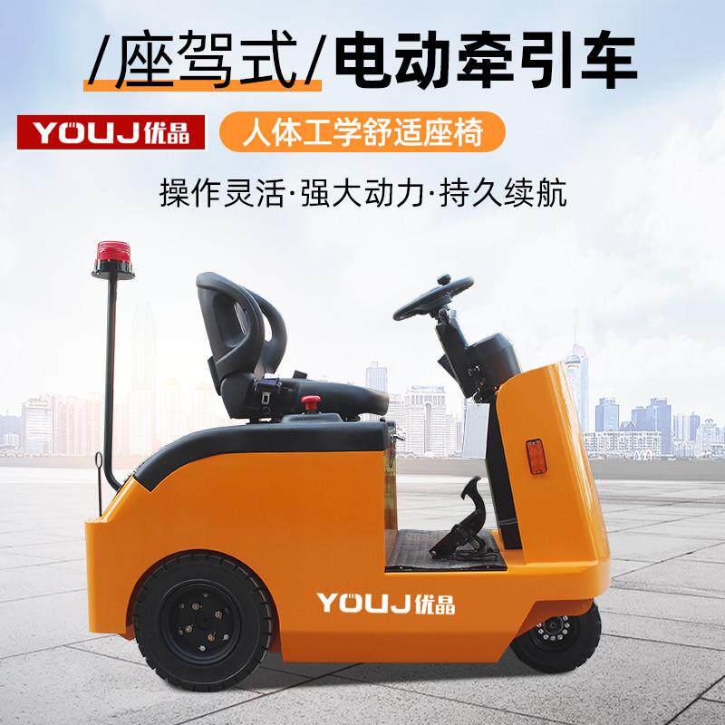 上海优晶小型电动牵引车座垫驾式迷你型电动拖把头EPQ20B
