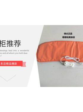 正品远红外线 线电加热腰带美容院家用发热腰带热敷暖宫暖胃护腰