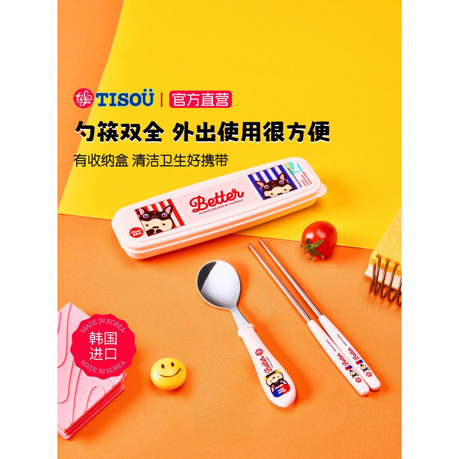 TISOU爱婴小铺宝宝勺子婴儿吃饭训练筷不锈钢套装儿童餐具收纳盒