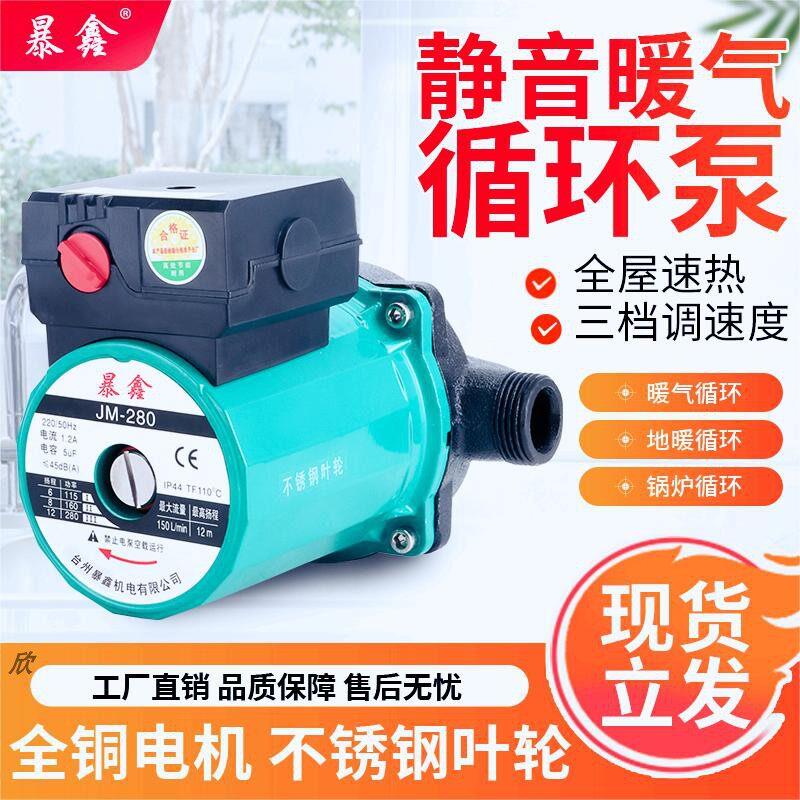 家用智能地暖循环帮浦地热锅炉暖气热水泵220V屏蔽泵静音泵鱼缸景