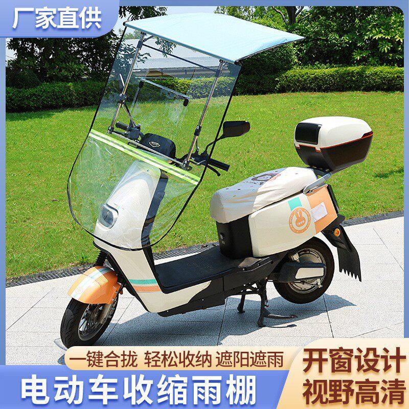 电动车雨棚电动车2026新款遮雨棚伸缩式挡风挡雨遮阳车棚可折叠