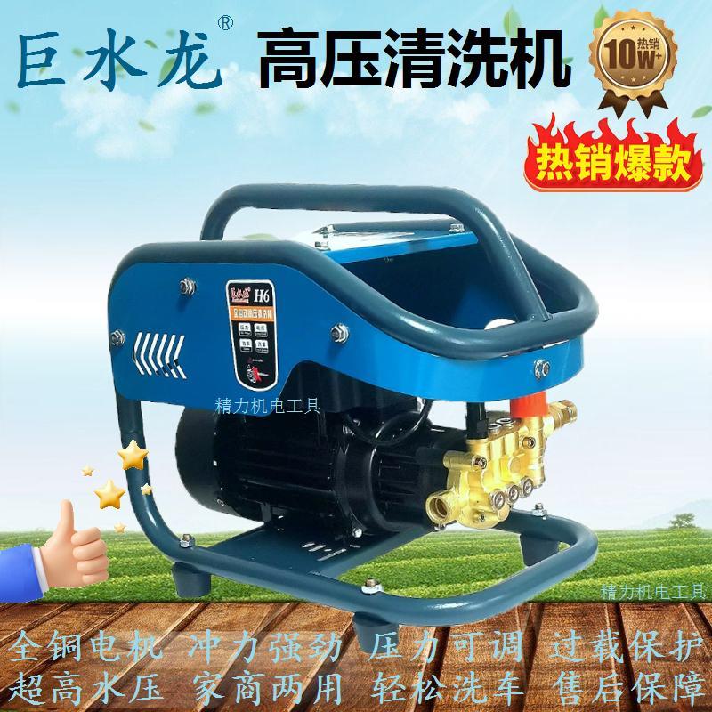 巨水龙高超压洗车机商用清洗机水泵养殖场家用220V电动高压洗地机