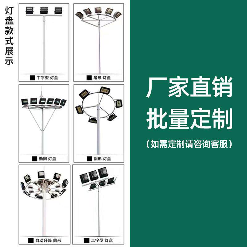 众将照明定制高杆灯路灯太阳能路灯灯具照明灯