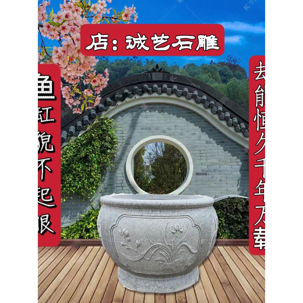 花岗岩石雕鱼缸荷花壶四合院室外流水池石槽古董荷花鱼老石缸