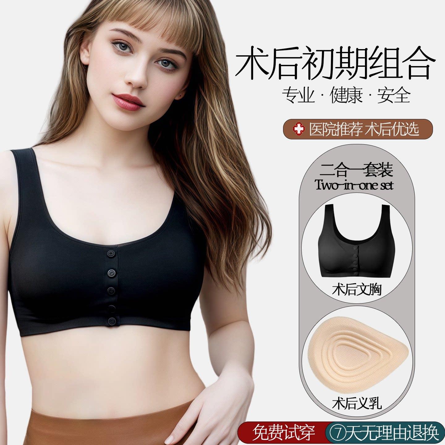 歪豆乐前排扣乳腺术后专用义乳文胸胸罩假胸假乳房内衣女无痕背心