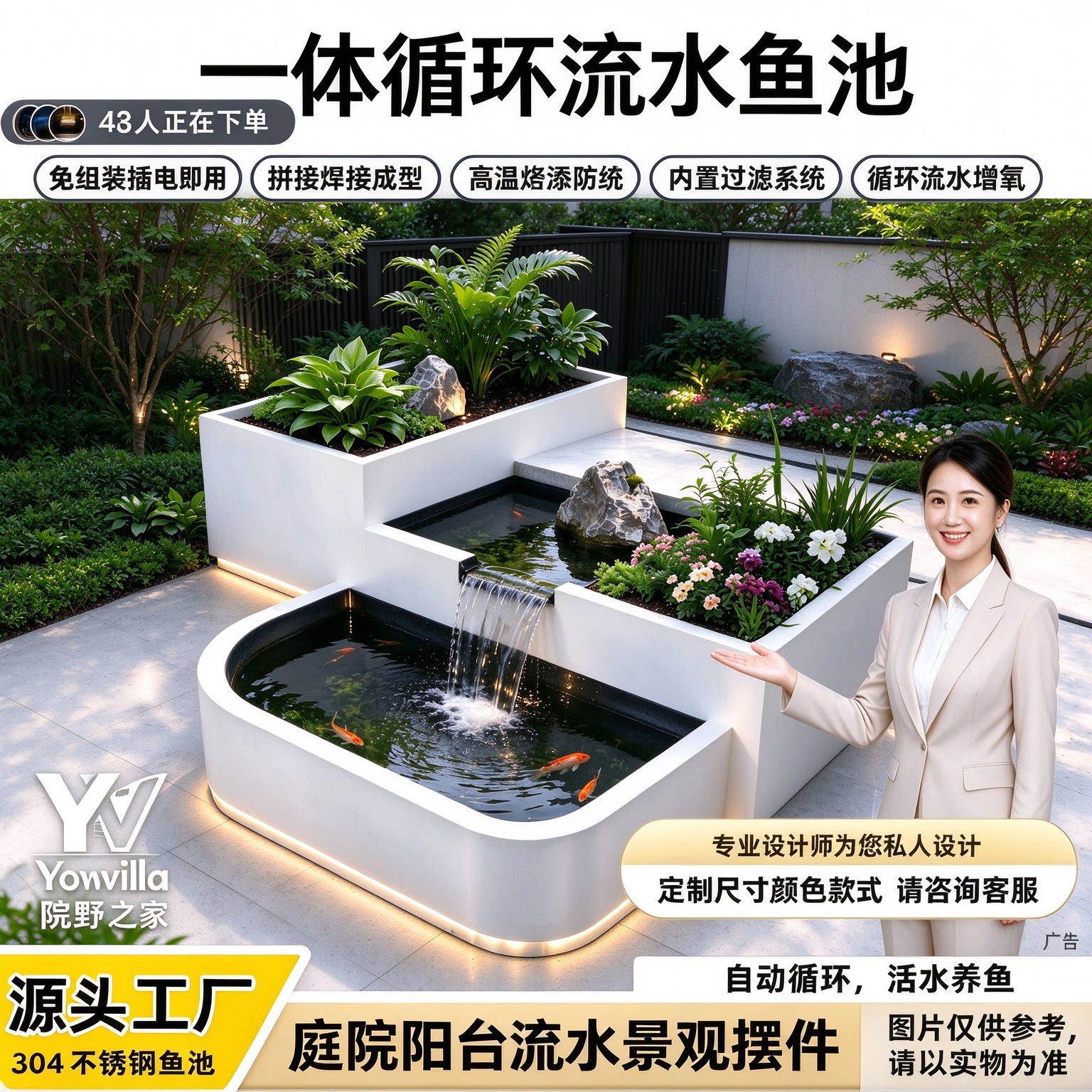 庭院不锈钢鱼池流水摆件别墅花园循环水景免组装即用