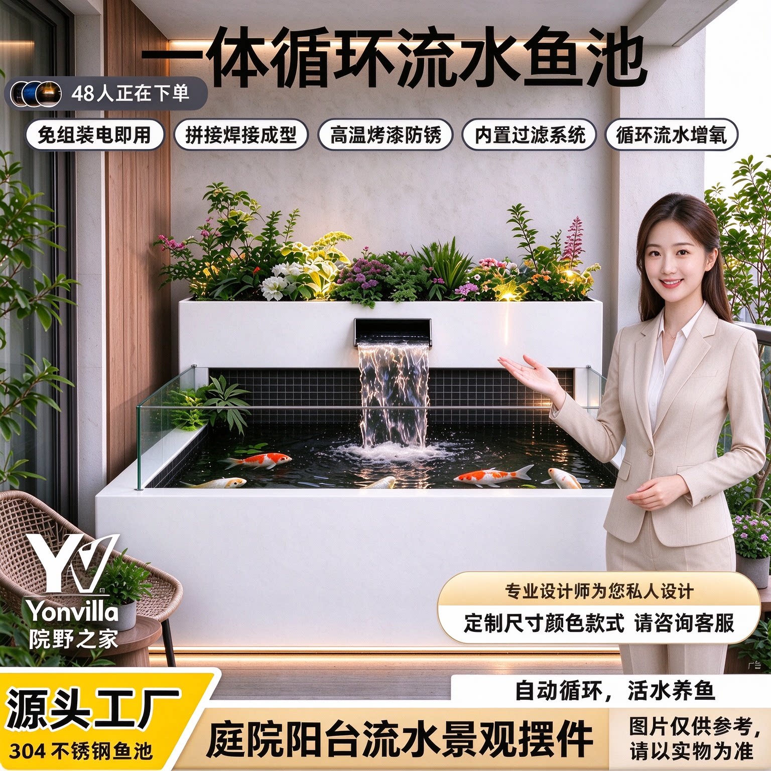 304不锈钢鱼池庭院阳台流水摆件循环系统免组装即用