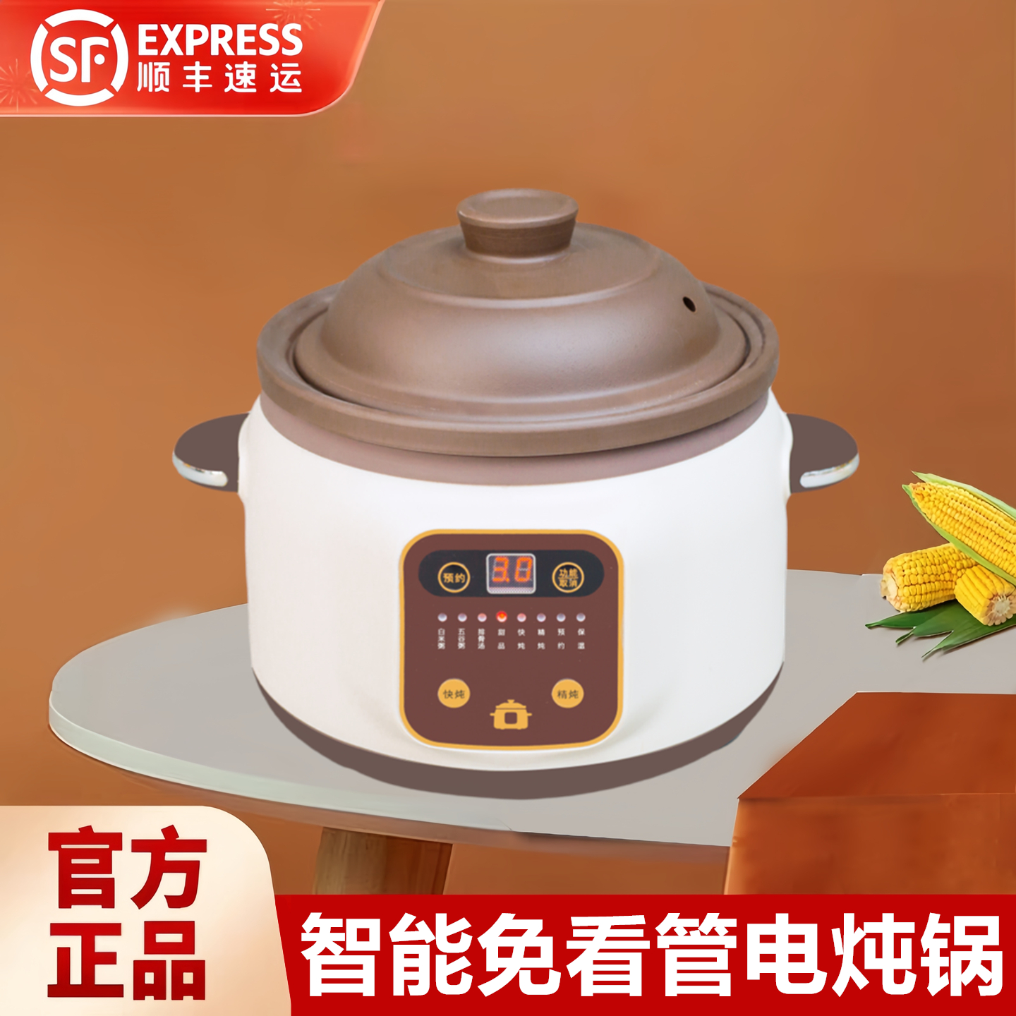 全网热销10w+电炖锅顺丰速发