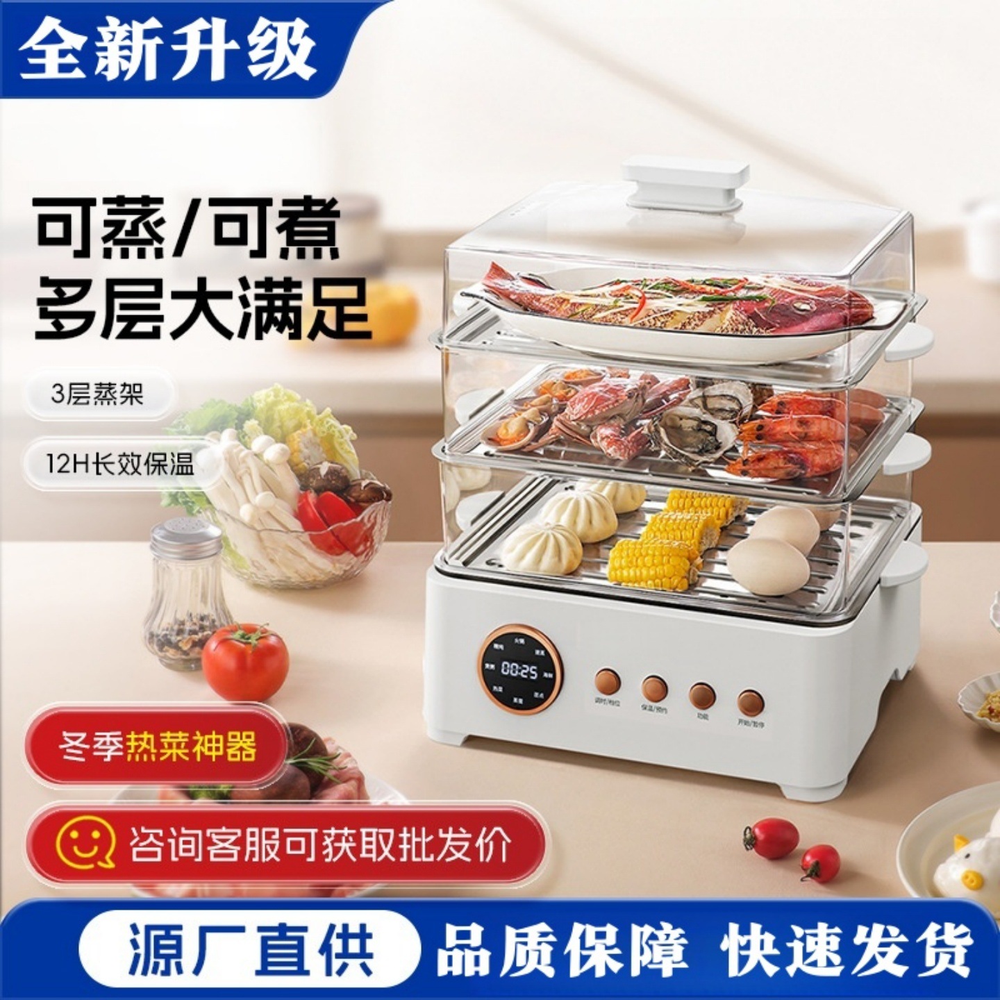 电蒸锅多功能家用三层火锅智能
