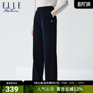 简约百搭休闲长裤 ELLE 亲肤垂感运动裤 26年春款 ACTIVE针织直筒裤