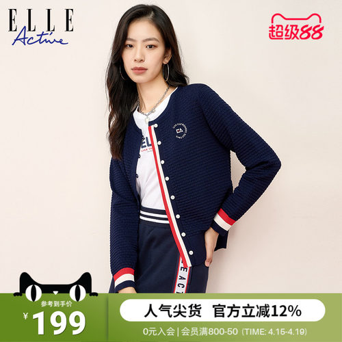 ELLEACTIVE舒适女士针织衫开衫