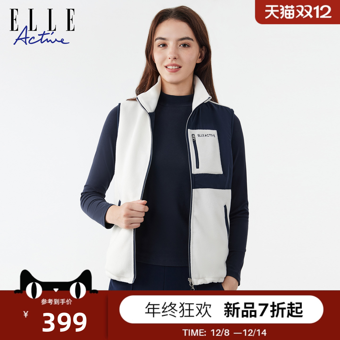 ELLEACTIVE女装摇粒绒运动马甲