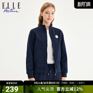 休闲舒适加绒运动外套 立领外套简约户外卫衣开衫 ELLE ACTIVE女装