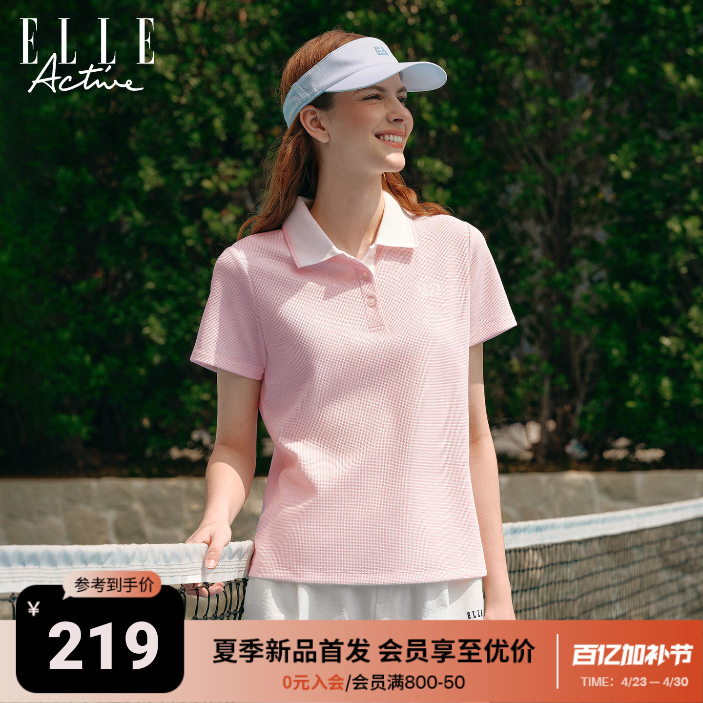 ELLE Active羽毛球服女短袖polo衫网球服26春夏款户外运动T恤上衣