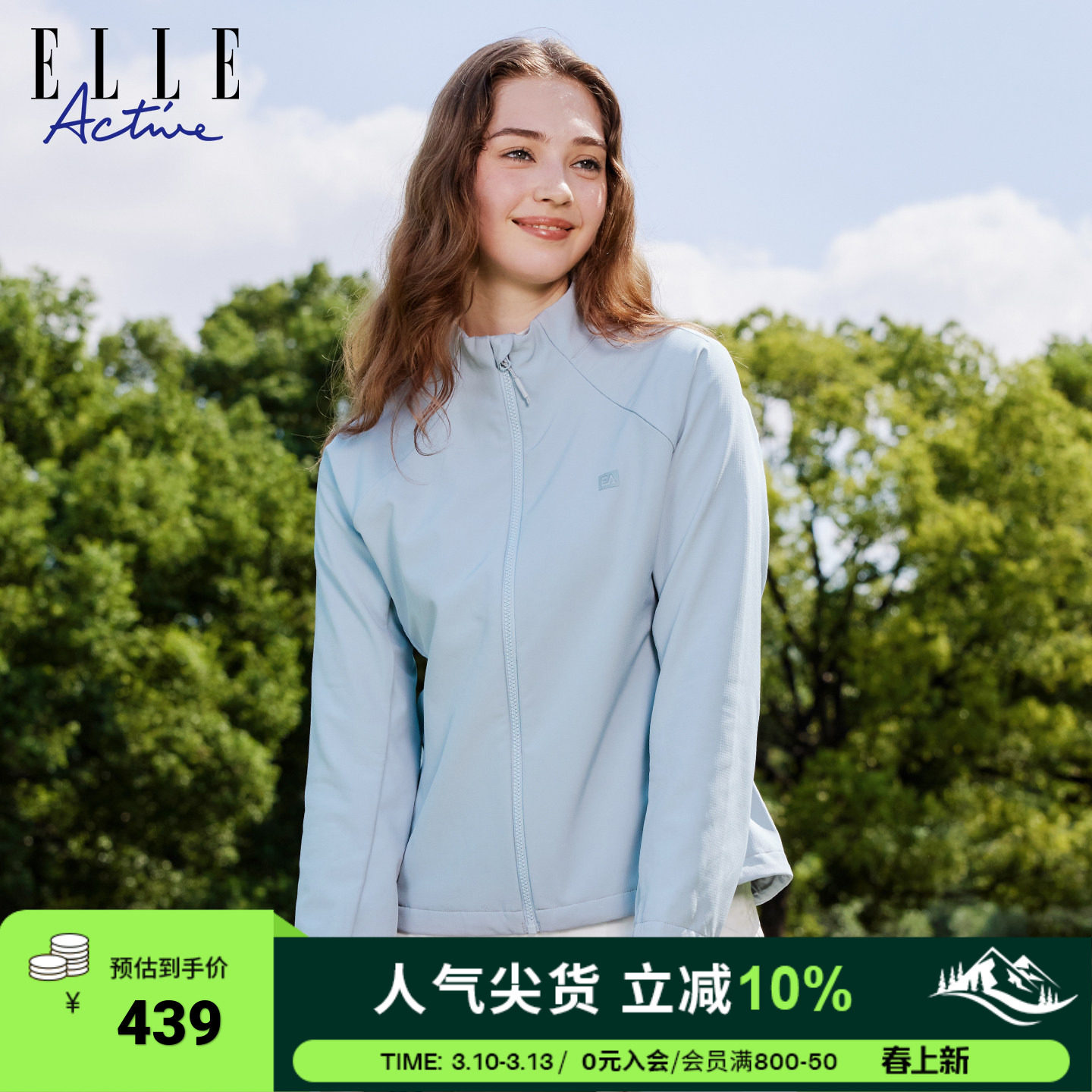 ELLE ACTIVE软壳运动外套26年春款户外休闲简约四面弹运动夹克女