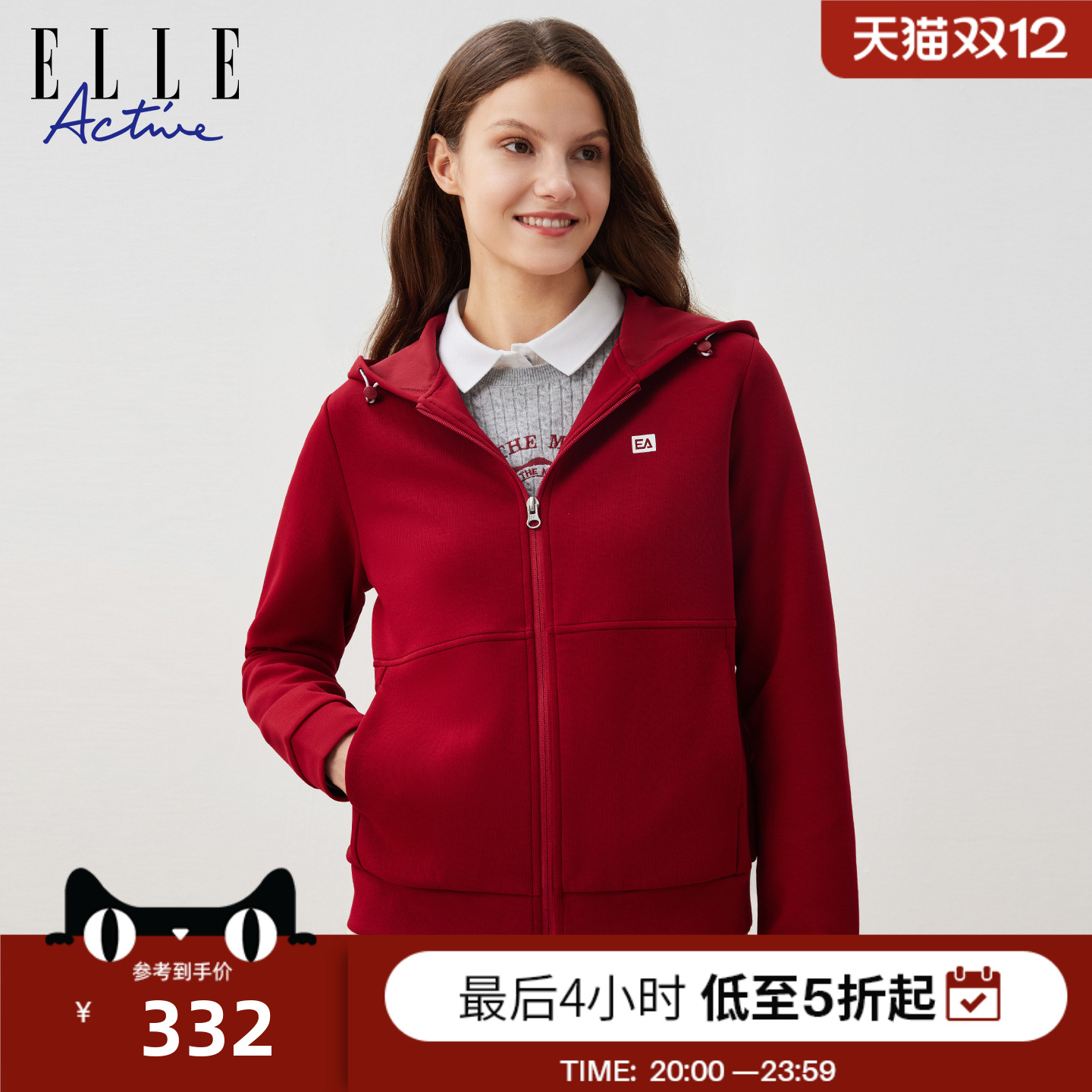ELLEACTIVE针织连帽运动风外套