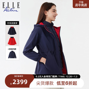 双面穿保暖羽绒服 户外防风立领连帽外套25年冬款 ELLE ACTIVE女装