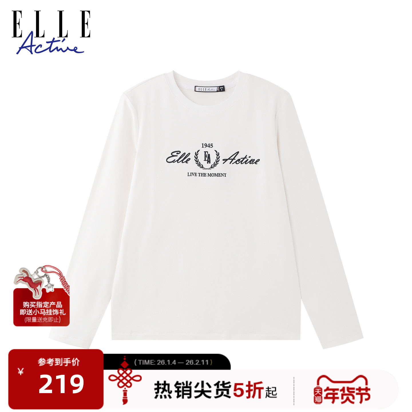 【马上有礼】ELLE ACTIVE圆领打底衫25年秋款刺绣休闲运动T恤百搭,运动服/休闲服装,运动T恤,淘宝优惠券,粉丝福利购,淘宝优惠卷