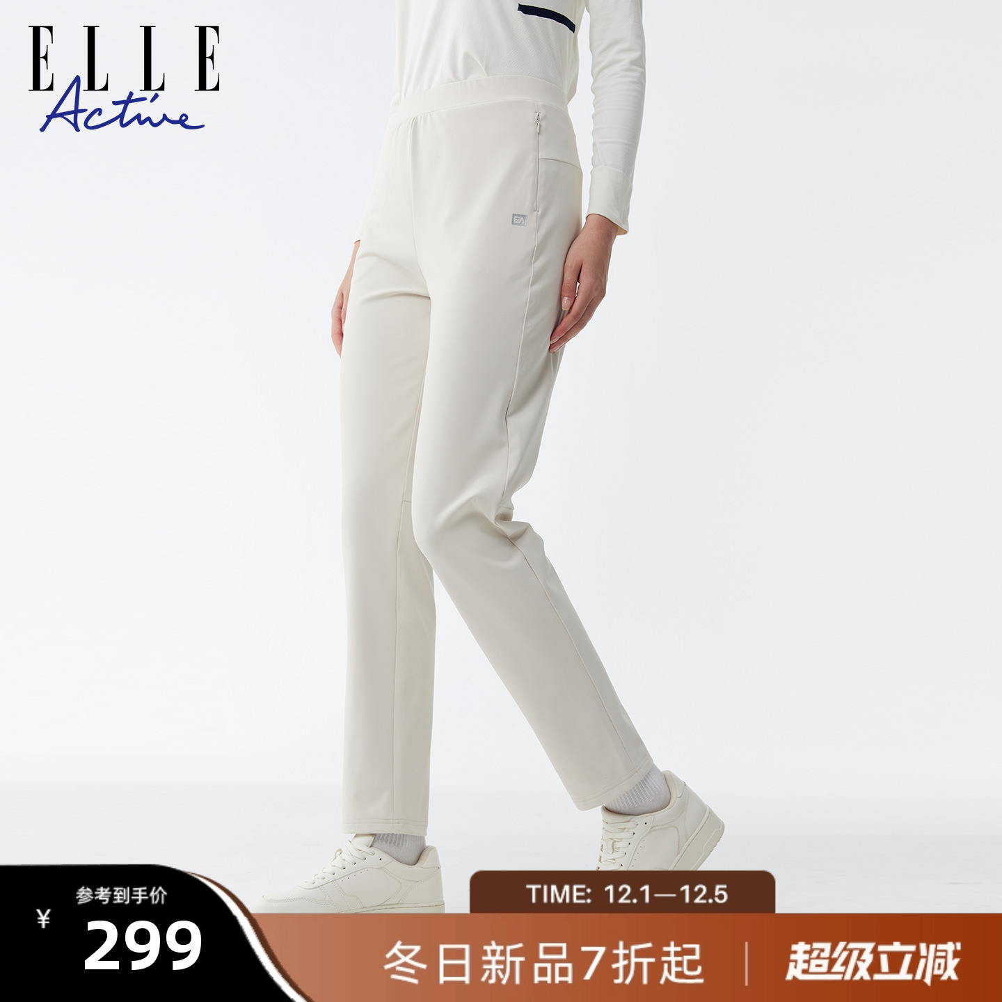 ELLEACTIVE女士针织运动直筒裤